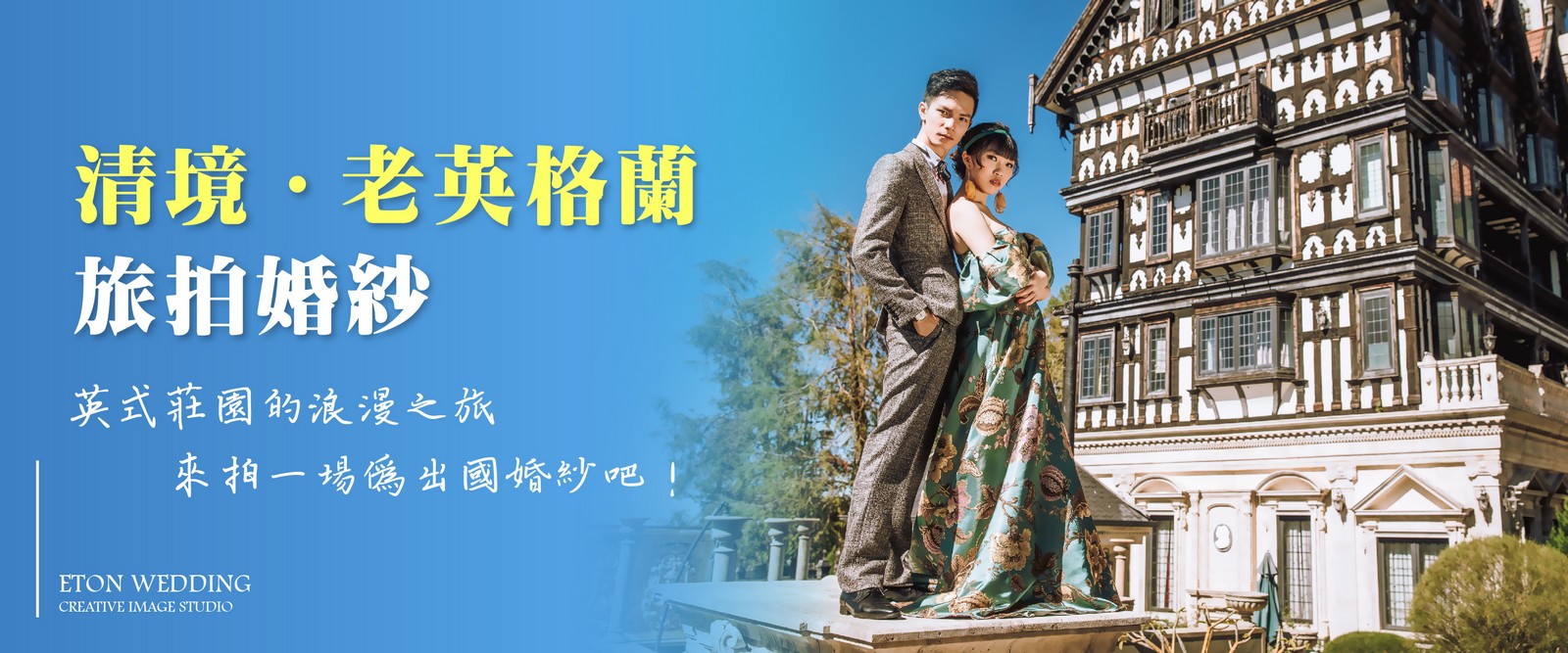 台灣婚紗,台灣旅拍,台灣拍婚紗,士林旅拍婚紗,士林 海外婚紗,士林婚紗攝影,士林自助婚紗